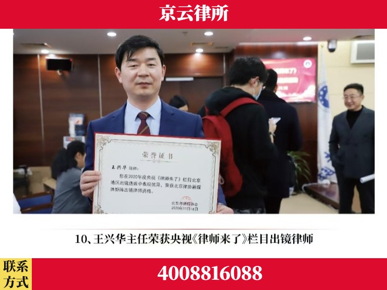 南阳-企业征收律师