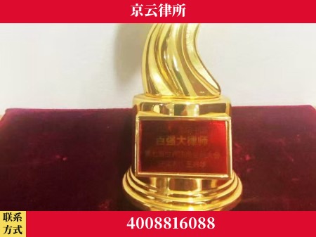 南阳-专业拆迁律所