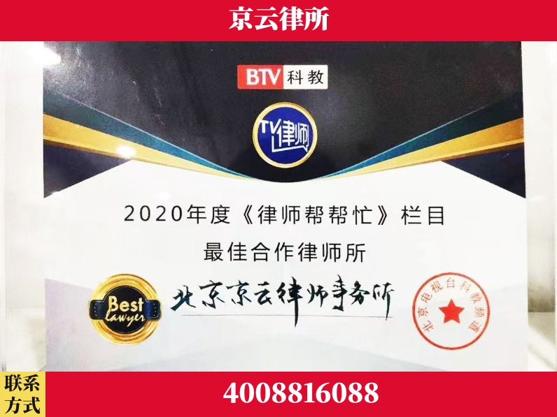南阳-企业拆迁律师